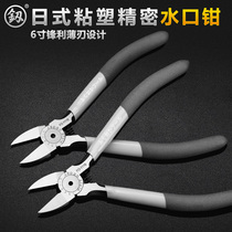 Japanese diagonal pliers 5 inches 6 inches water mouth pliers extremely thin blade electronic Gundam model cutting mouth pliers plastic scissors 7