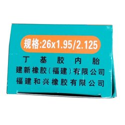 26x1.95 자전거 산악 자전거 내부 튜브