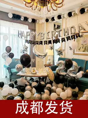 Chengdu birthday decoration scene layout background wall supplies happy children's party boy birth girl adult balloon
