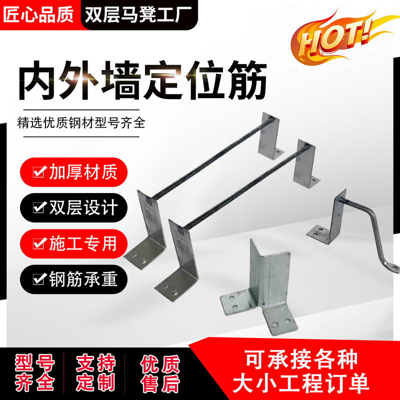 Construction Carpentry Interior Wall Positioning Rebar Corner Positioning Clamp Steel Bar Template Wall Column Support Shear Wall Free Shipping Construction Carpentry Interior Wall Positioning Rebar Corner Positioning Clamp Steel Bar Template Wall Column Support Shear Wall Free Shipping