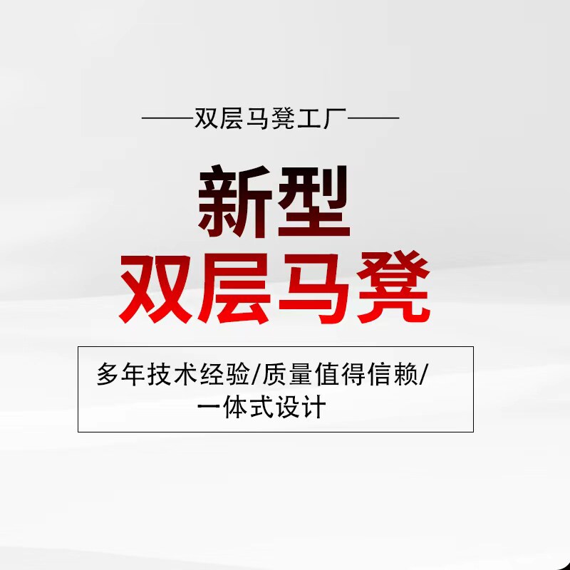双层马凳工厂店的LOGO
