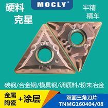 Triangle CNC Outer Round Coarse and Fine Car Blade TNMG16040408MTHQ Carbon Alloy Die Steel Powder Metallurgy