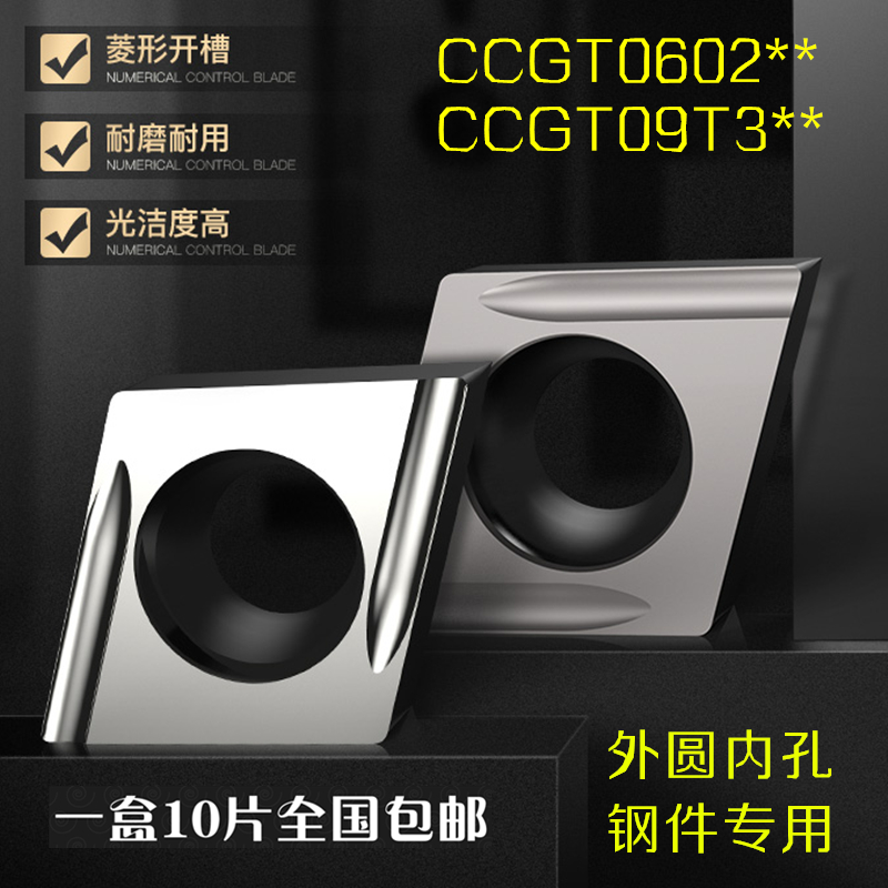 Ceramic CNC fine boring blade diamond inner hole knife grain CCGT060202 04 09T304 FR-U FL-U