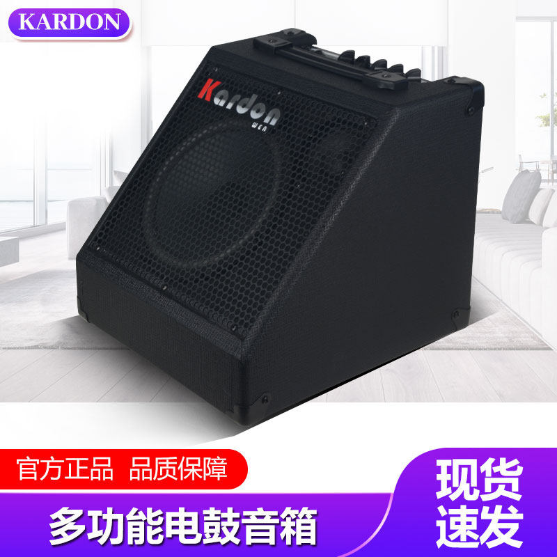KARDON Carton electronic drum sound box multifunction electronic drum listening keyboard portable professional frame subdrum sound accompaniment