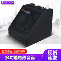 KARDON Caton electronic drum speaker multifunctional electric drum monitor keyboard portable professional drum audio accompaniment