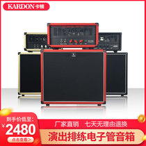 kardon Caton tube guitar speaker full tube rehearsal performance room practice electric guitar speaker