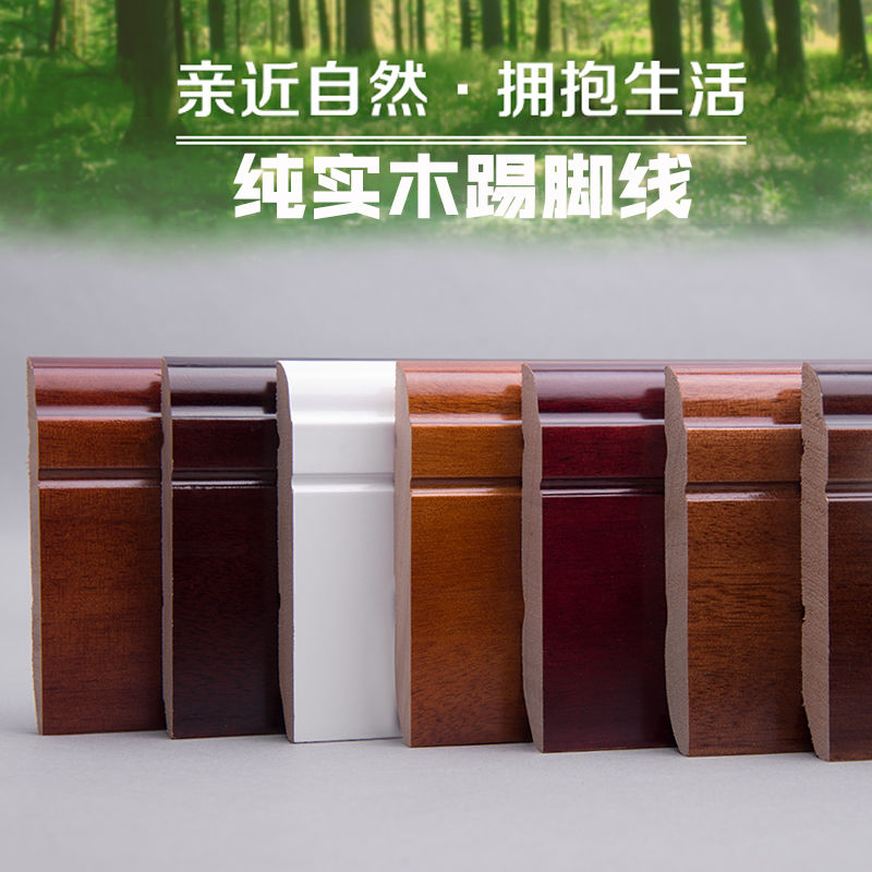 Pure solid wood skirting board imitation ancient foot line wood floor PVC reinforced composite living room bedroom special wood floor foot line