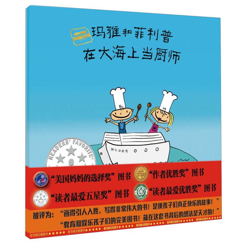 Authentic Maya and Global Travel Series: Maya and Philip Are Chefs at Sea 9787538698893 Jilin Fine Arts Publishing House Ireneka Rutkiska Authentic Maya and Global Travel Series: Maya and Philip Are Chefs at Sea 9787538698893 Jilin Fine Arts Publishing House Ireneka Rutkiska