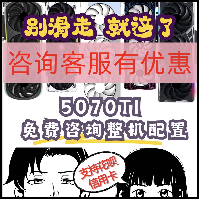 Rtx5070Ti Metal Snow Eagle Wind Chaser Adoc Fire God Water God Starlight War Axe Ultra Magic Eagle Night Nebula Rtx5070Ti Metal Snow Eagle Wind Chaser Adoc Fire God Water God Starlight War Axe Ultra Magic Eagle Night Nebula