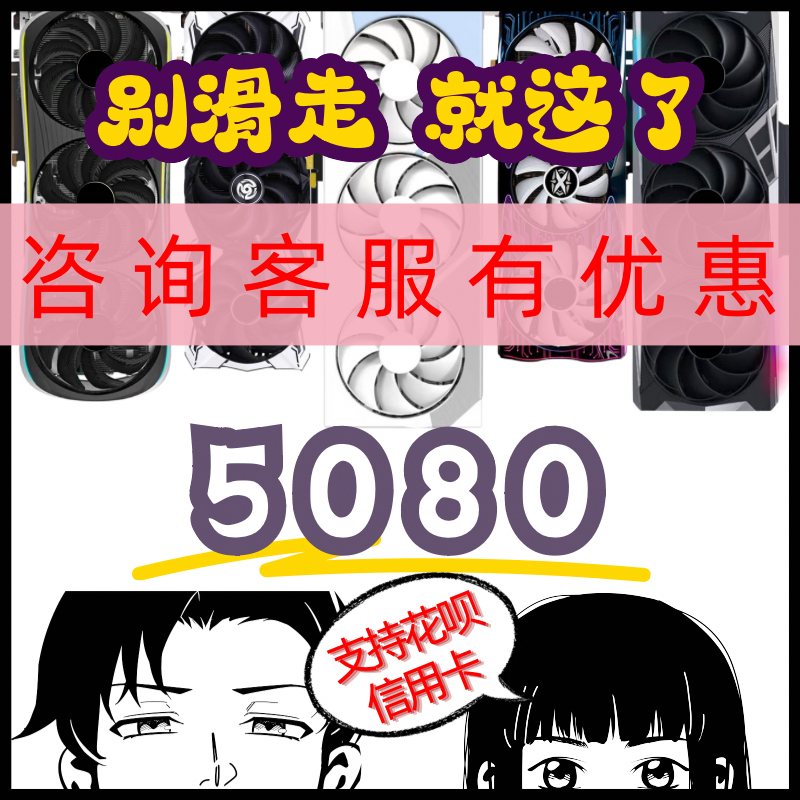 Rtx5080/Zotac Amp Starlight Metal Adoc Fire God Water God Raptor Magic Eagle Snow Eagle Ultra Graphics Card