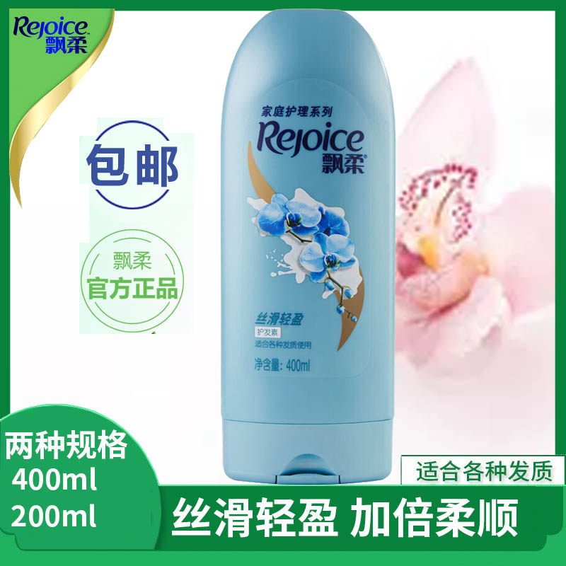 Rejoice Conditioner Home Care Collection Silky Lightweight 400ml 200ml Serum Conditioner