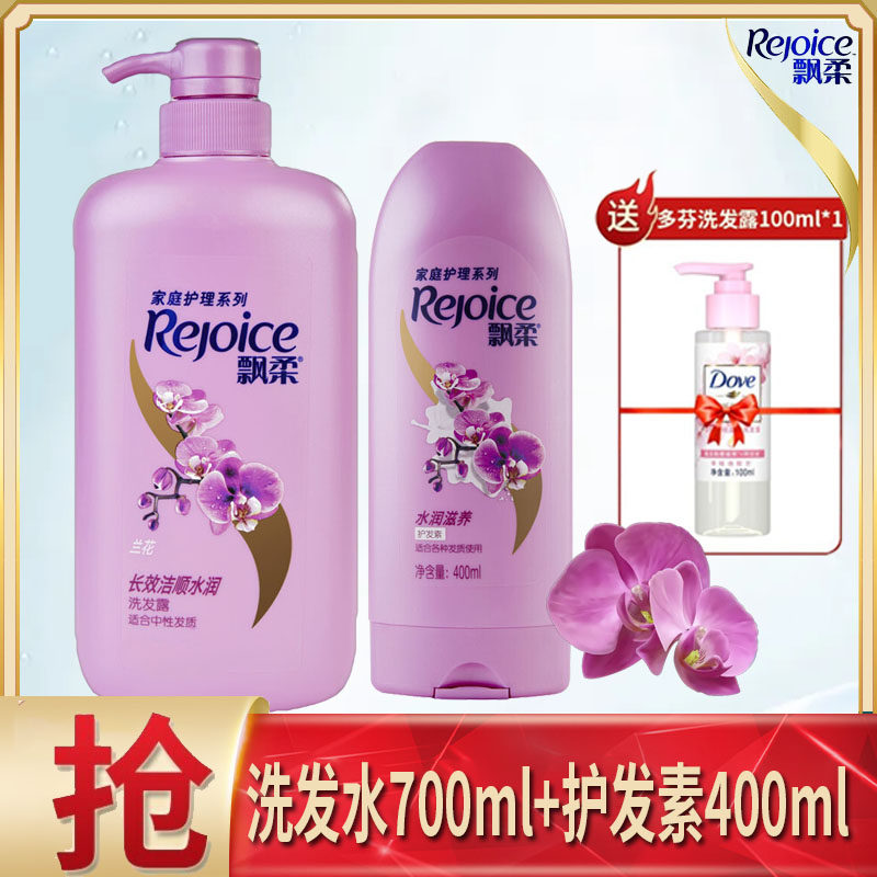 Flutter family wash jacket with shampoo 750ml 400ml hair conditioner long-lasting and smooth water smooth