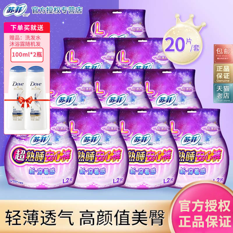 softy sufi pants type sanitary cotton ultra-cooked sleeping comfort pants type anti-leakage L code * 10 bag combined aunt towel