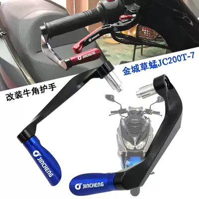 Jincheng Grasshopper JC200T-7 JC150T-7E Grasshopper Modified Brake Horn Handlebar