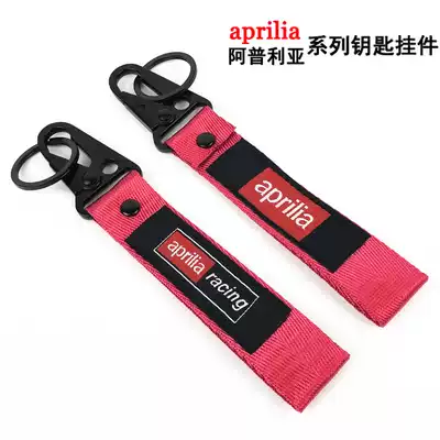 Apulia keychain GPR125 150 APR CR SRmax300 Cafe key hanging lanyard