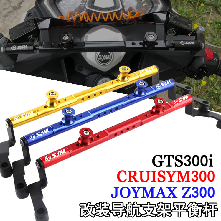 Sanyang Patrol 300 Jiumei JOYMAX Z300 GTS300i Modified Mobile Phone Frame Crossbar Balance Bar