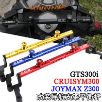 Sanyang patrol 300 nine sister JOYMAX Z300 GTS300i modified mobile phone bracket crossbar Balance Bar
