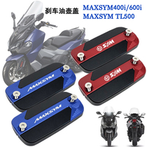 SYM Sanyang MAXSYM400i 600i MAXSYM TL500 modified brake upper pump cap oil pot cup lid
