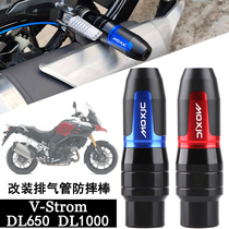 Apply Suzuki V-strom DL650 DL1000 modified exhaust pipe anti-fall glue anti-fall bat