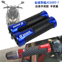 Jincheng Grasshopper JC200T-7 JC150T-7E Grasshopper 200 150 Modified Handlebar Glue Handle Grip