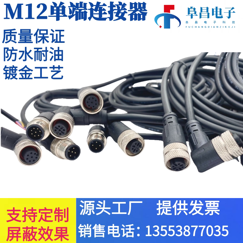 M12 imitation Turk joint connector elbow male and female sensor plug connector 4-core 5-core pinhole plug