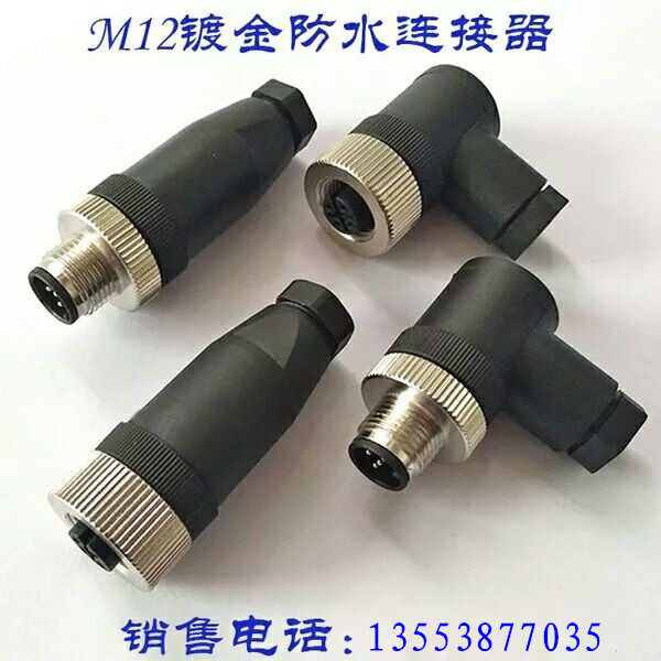 M12 sensor connector waterproof aviation plug sensor plug wire 4 core 5T core 8P pin hole screw pressure line