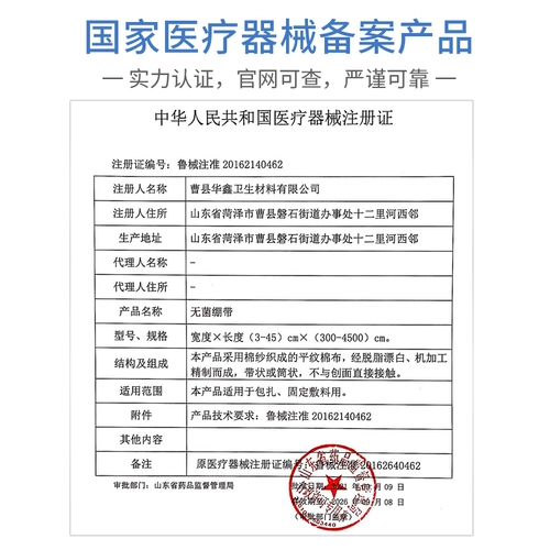 康梦达 Медицинская марла -повязка, закрепленная асептической одноразовой песчаной тканью, стерилизованная рана с стерилизованной марлевой раной, чтобы остановить кровотечение