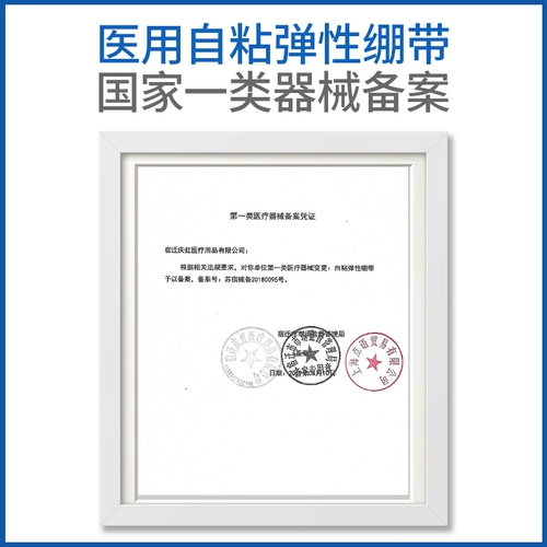 Самоклеющаяся эластичная спортивная дышащая эластичная повязка, марлевая лента