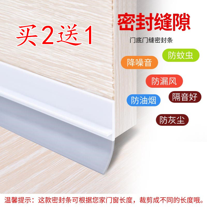 Door seam door bottom sealing strip self-adhesive soundproof strip anti-theft door window glass door waterproof rubber strip wooden door windproof patch