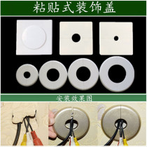 New 3M paste split plug air conditioning hole hole decorative cover wall hole TV line pipe plug-in ugly round ring