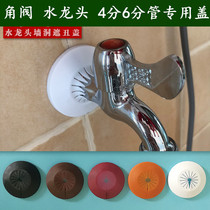 Universal decorative cover Ugly cover Angle valve decorative cover Faucet water pipe Heating pipe decorative cover