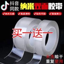 Nano strong anti-slip tape Washable non-trace transparent double-sided adhesive Magic carpet fixing auxiliary adhesive patch