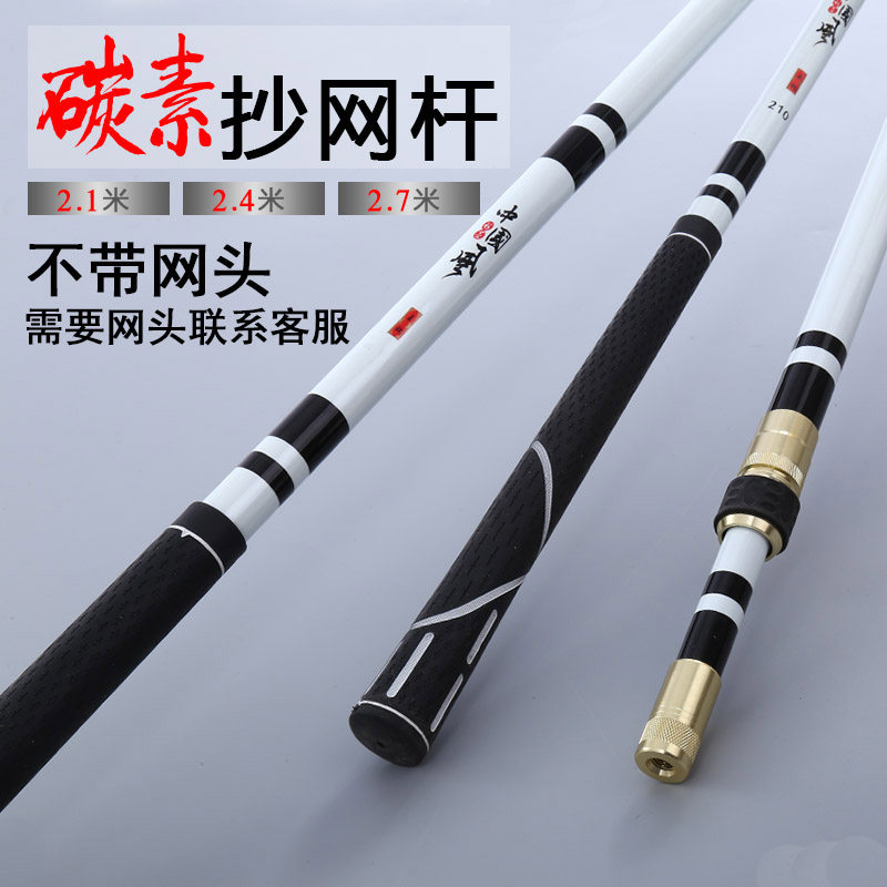 Special price 2 1 3 meters carbon fishing net rod Ultra-light super hard fishing fishing net Telescopic positioning competitive fishing net rod
