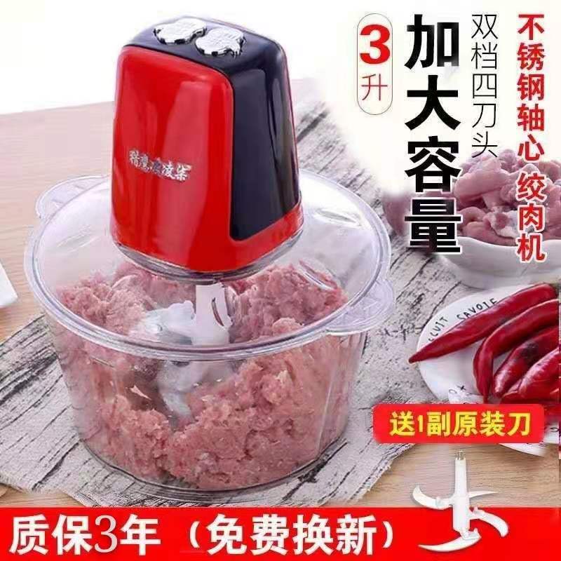 Falcon 007 Liter Grade version Double-stall multifunction Meat Grinder Electric Cuisine Machine Hangers for Home Cooking Machines Big