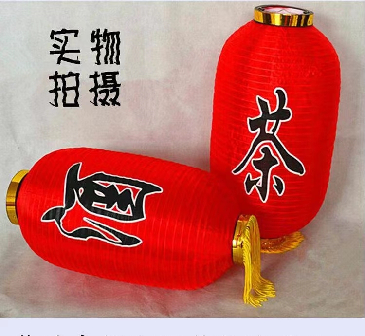 Silk Satin Red Lanterns with Printed Tea and Wine Characters, Long Lanterns for Advertising, Tea House and Tavern Signs, Hanging Decorations, Outdoor Lanterns Silk Satin Red Lanterns with Printed Tea and Wine Characters, Long Lanterns for Advertising, Tea House and Tavern Signs, Hanging Decorations, Outdoor Lanterns