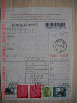 Stamped package details sheet F323 Heilongjiang Nehe·North 2001 to Linxi·Tongbu Inner Mongolia