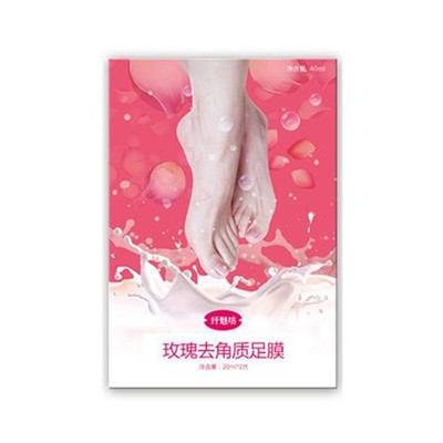 脚膜套去死皮足膜去角质2只