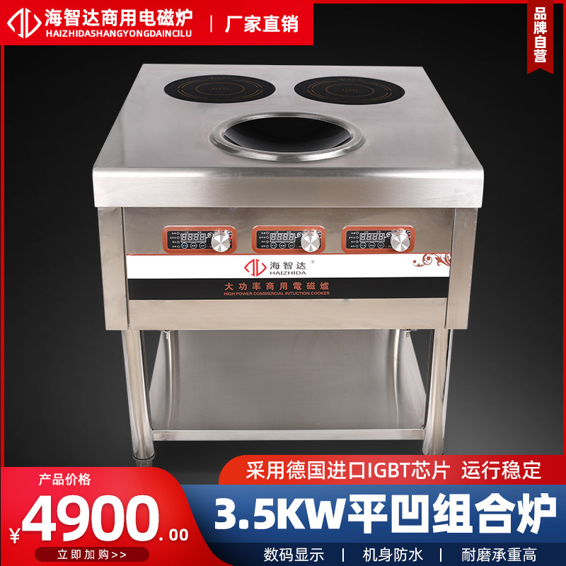 SeaZida Commercial induction cookers 3500w Composition furnace floor with shelves 3 5kw Induction Cookware Canteen Cookware Equipment