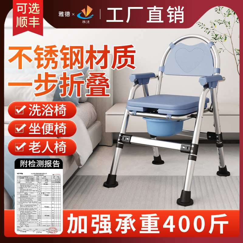 孕妇坐便椅老人家用结实加固防滑老年坐便器移动马桶折叠大便器