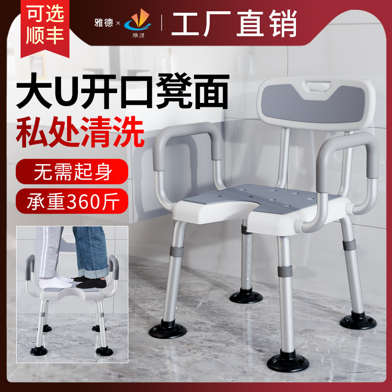 雅德老年人专用洗澡椅淋浴中风偏瘫瘫痪病人浴室凳子洗澡凳可折叠