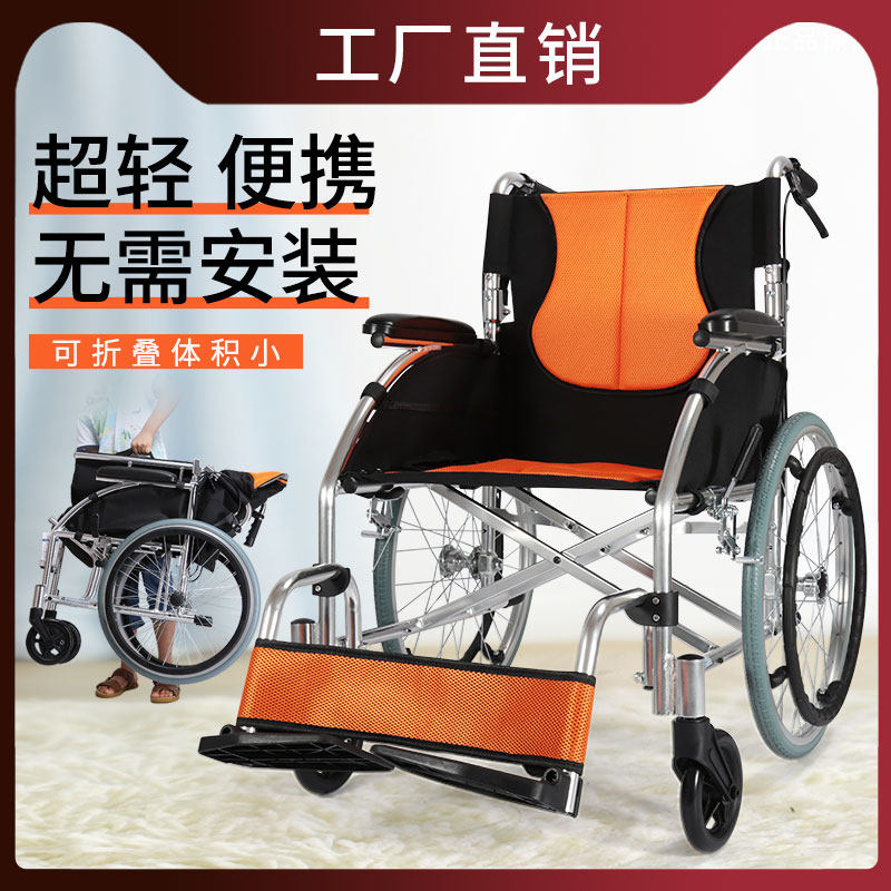 Yad Wheelchair Thickened Aluminum Alloy Seniors Light Wheelchair Mentally And Physically Handicapped People Fold manually to inflate
