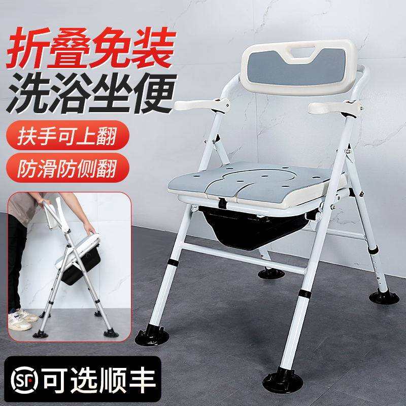 坐便椅孕妇可折叠老年人马桶家用升降残疾人偏瘫大便器移动便携