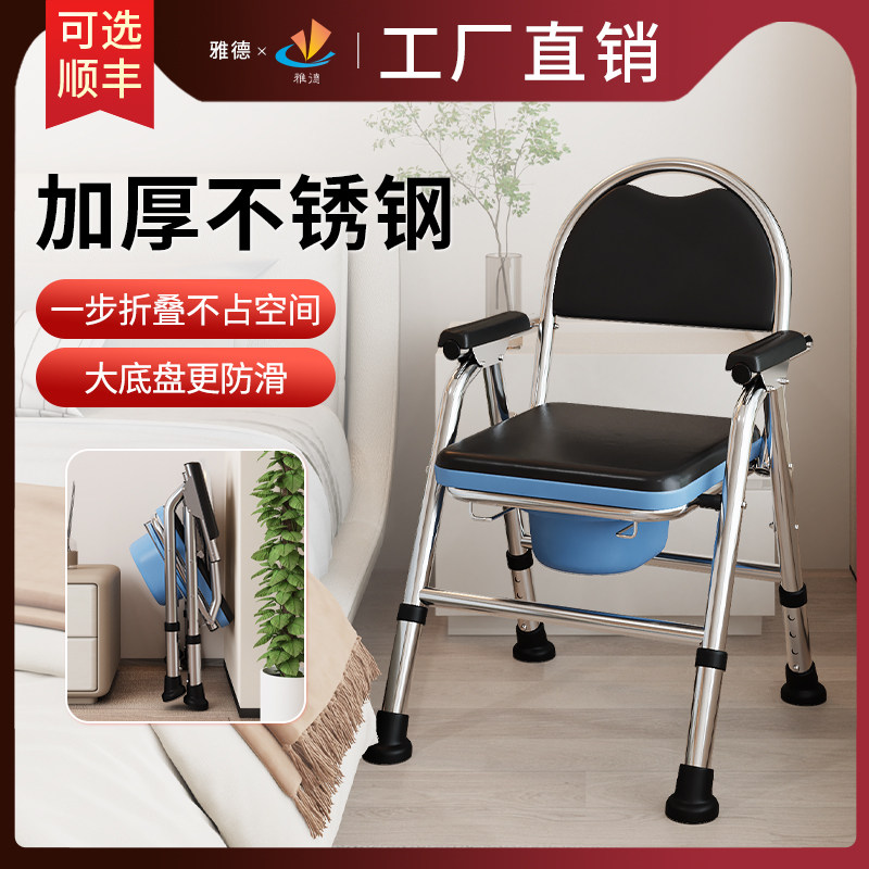 老年坐便椅家用结实可折叠老人坐便器移动便携式马桶孕妇座便凳子