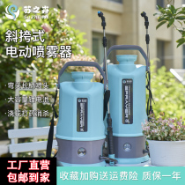 Electric sprayer Pesticide sprayer Agricultural watering can sprayer New drug lithium battery carrying disinfection and epidemic prevention