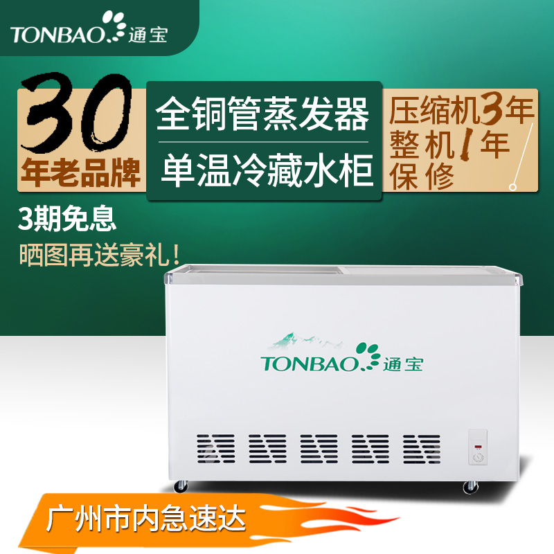 Tonbao SC-277 316 water cabinet single-temperature refrigerated frozen display case Beer Drinks Cabinet Supermarket Glass Door Fridge