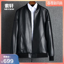 Haining leather leather mens first layer sheepskin jacket baseball suit collar handsome slim spring thin trendy jacket