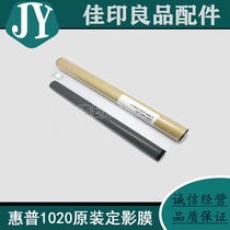 (New original)HP HP1005 HP1010 HP1020 HP1018 Fixing film heating film
