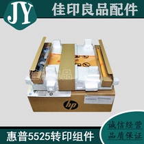 Brand new original HP HPCP5525 transfer tape 5225 M750 775 9100 9500 transfer assembly