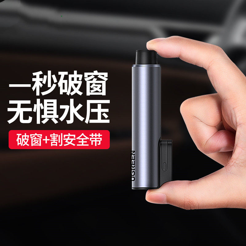 Car safety hammer on-board vehicle for a second broken window, multifunction in-car emergency window striker Escape God hammer