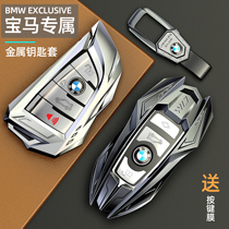 Suitable for BMW 5 Series Key Set 320 New 3 Series 7 Series x1x2x3x4x5x6 High-end 740 Car 530 Key Shell